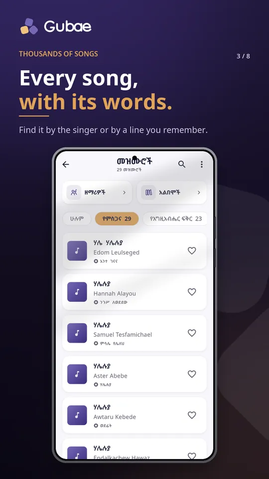 Lyrics listed by singer